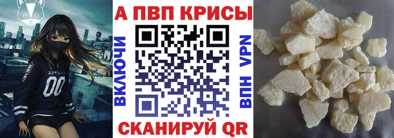 Alpha PVP Соль  Купить закладки  Енисейск 
