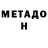 МЕТАДОН мёд RONNY7PRIME