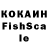 COCAIN Эквадор IceGhost