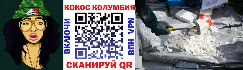 Купить  Енисейск  Cocaine Перу 