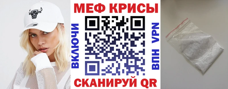 МЕФ мяу мяу  Купить  Енисейск 