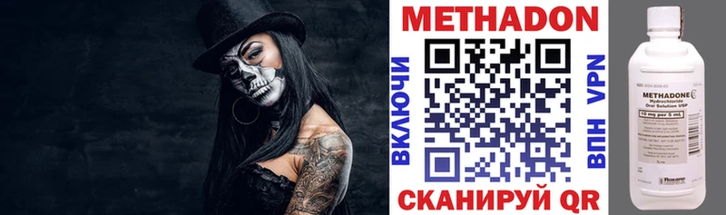 Купить где  Енисейск  Метадон мёд 